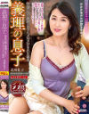 北川礼子のDVD画像