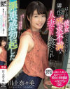 川上奈々美のDVD画像