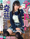 花音うららのDVD画像