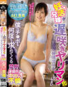 山口葉瑠のDVD画像