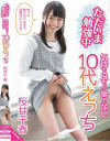 桜井千春のDVD画像