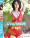 Deep breath 秦瑞穂－秦瑞穂のDVD画像