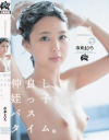 市来まひろのDVD画像