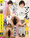 西村有紗のDVD画像
