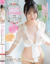 小野六花のDVD画像