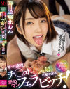 堀北わんのDVD画像