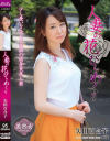 矢田百合子のDVD画像