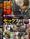 試着室盗撮映像 裾上げ時に勃起チ○ポを見せたらフェラはもちろんセックスまでさせてもらいました 美人店員8名 4時間 240分－-のパッケージ画像