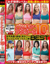 憧れの海外アスリート 陸上・格闘家など美人過ぎる パツキンアスリート10人－-のパッケージ画像