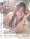 希島あいりのDVD画像