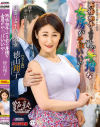 再婚相手より前の年増な女房がやっぱいいや 徳山翔子－徳山翔子のDVD画像