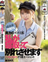 森日向子のDVD画像