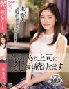東希美のDVD画像