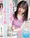 成田つむぎのDVD画像