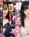 花音うららのDVD画像