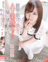 林愛菜のDVD画像
