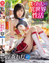 涼森れむのDVD画像