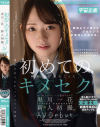 黒川一花のDVD画像
