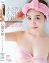 ANNA AND YOU 石田安奈－リバプールのDVD画像