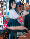 堀北わんのDVD画像