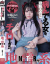 加藤ももかのDVD画像