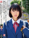 市来まひろのDVD画像