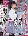 初愛ねんねのDVD画像