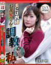 葉月 桃のDVD画像