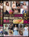 ラグジュアリーエロス 清楚で品良くセレブな熟女たち ナンパ中出し 12人4時間SP6－-のパッケージ画像