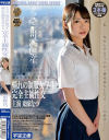 東條なつのDVD画像