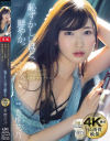 香椎花乃のDVD画像