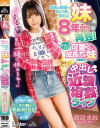 「お兄ちゃん、また一緒に住めるね」両親の離婚で幼い頃に別れた妹と8年ぶりの再会 めちゃくちゃ可愛く成長した妹と始まる中出し近親相姦ライフ－渡辺まおのDVD画像