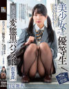 日泉舞香のDVD画像