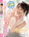 紺野みいなのDVD画像