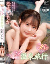 松本いちかのDVD画像