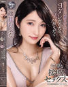 藤井いよなのDVD画像