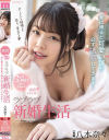 八木奈々のDVD画像