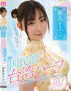 伊東めるのDVD画像