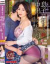 湯川遥華のDVD画像