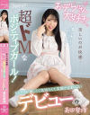 高田愛理のDVD画像
