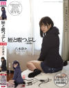 八木奈々のDVD画像
