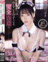 三宮つばきのDVD画像