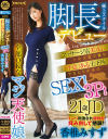 香椎みすずのDVD画像