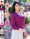 辻さくらのDVD画像