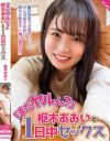 枢木あおいのDVD画像