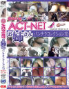 ACT-NET COLLECTION SERIES 28 お姉さんパンチラコレクション No10－ACT-NETのDVD画像