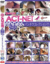 ACT-NET COLLECTION SERIES 29 お姉さんパンチラコレクション No11－ACT-NETのDVD画像