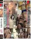 風呂盗撮記録 あふれる肉汁 No8－紀州書店のDVD画像
