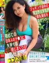 【アウトレット】日本でナンパしたジョギング途中の高学歴大学生が 爆乳爆尻を見せつけ 初めての日本人のチ○コに失神寸前激感じまくりのAV出演 ココ(20歳)－-のパッケージ画像