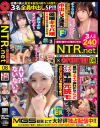 NTR．net ×PRESTIGE No8－咲乃柑菜・他のパッケージ画像